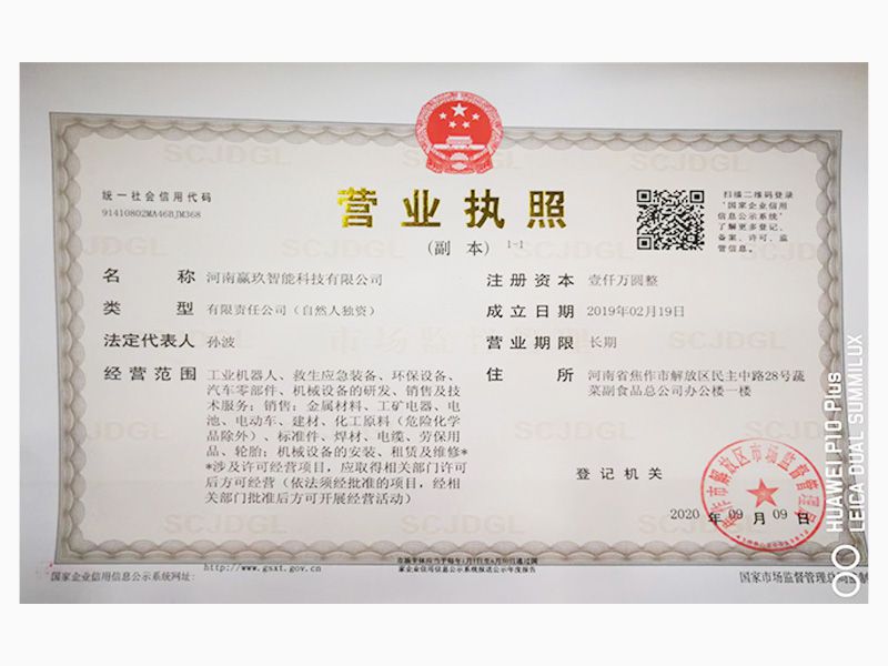 营业执照